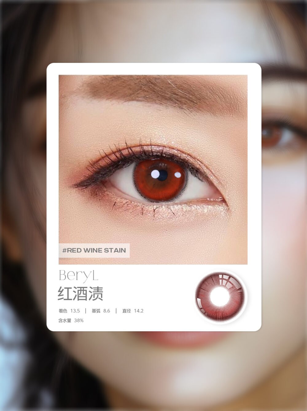 RED WINE STAIN